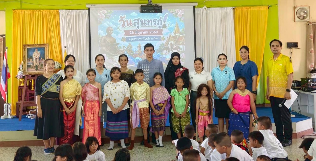 กิจกรรมวันสุนทรภู่