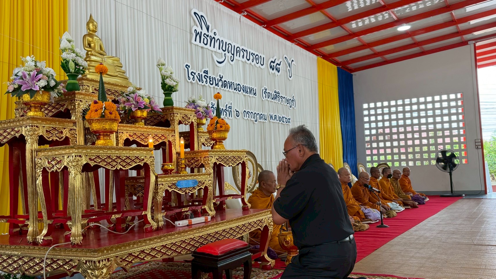 ทำบุญโรงเรียน