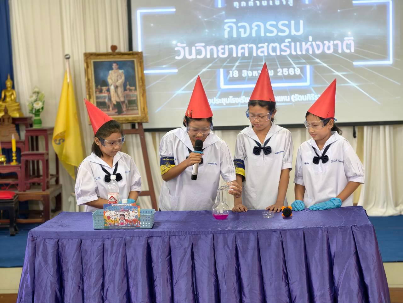 กิจกรรมวันวิทยาศาสตร์